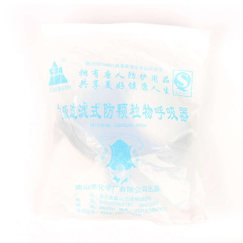 唐人TF-B型防塵面具圖片5 唐人TF-B型防塵面具圖片5