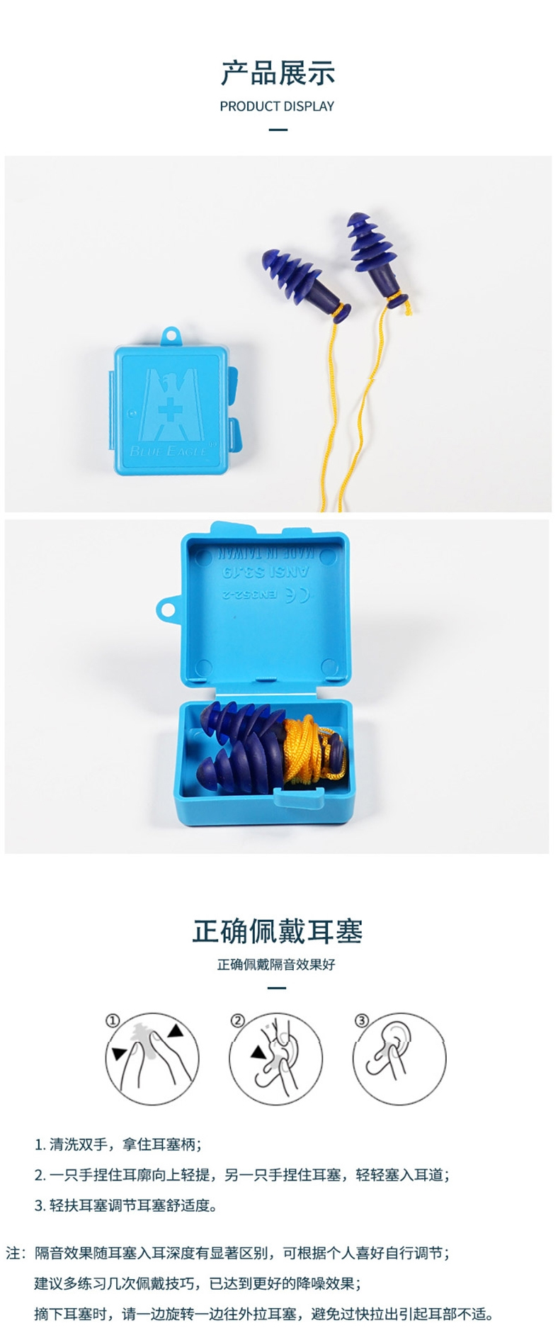 藍(lán)鷹NP364減壓降噪防噪音耳塞圖片2 藍(lán)鷹NP364減壓降噪防噪音耳塞圖片2