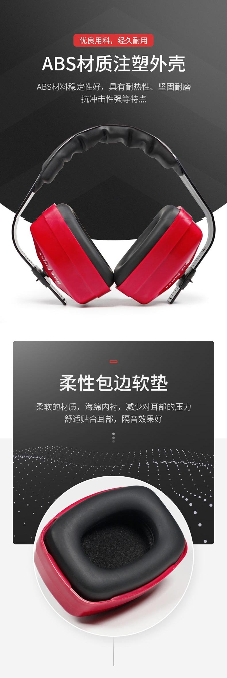 藍(lán)鷹EM92RD防噪音耳罩圖片3 藍(lán)鷹EM92RD防噪音耳罩圖片3