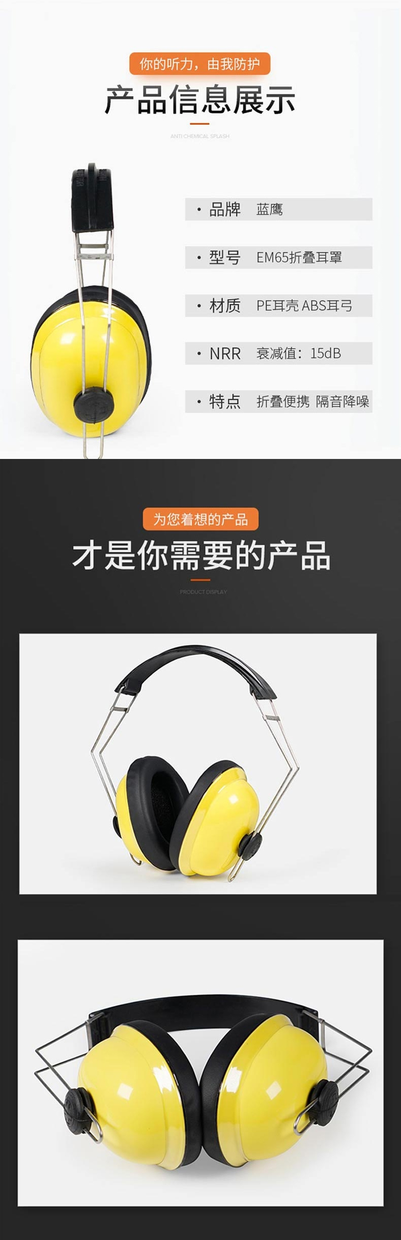 藍鷹EM65防噪音耳罩圖片3 藍鷹EM65防噪音耳罩圖片3