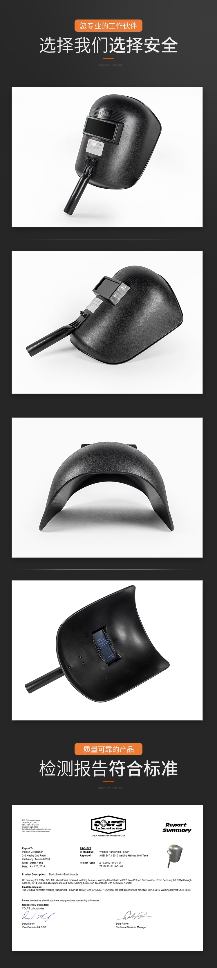 藍(lán)鷹632P手持式電焊面罩圖片3 藍(lán)鷹632P手持式電焊面罩圖片3