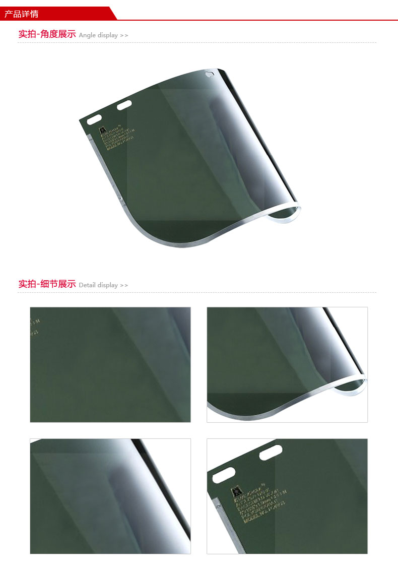 藍(lán)鷹FC48G3防護(hù)面屏圖片3 藍(lán)鷹FC48G3防護(hù)面屏圖片3