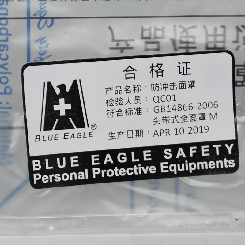 藍(lán)鷹FC48防護(hù)面屏圖片2 藍(lán)鷹FC48防護(hù)面屏圖片2