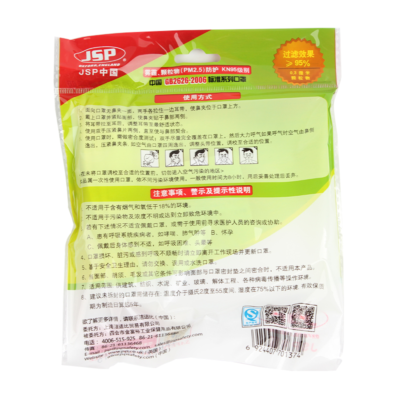 潔適比04-22225V CH-2225V折疊帶閥防塵口罩圖片5 潔適比04-22225V CH-2225V折疊帶閥防塵口罩圖片5