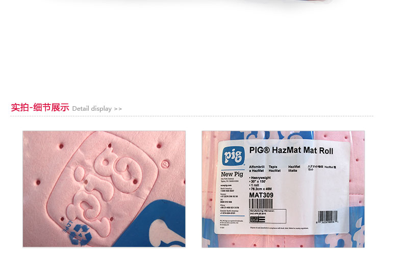 NewPig mat309防化學吸污卷圖片3 NewPig mat309防化學吸污卷圖片3