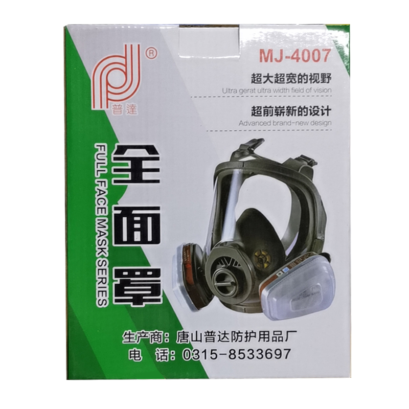 普達(dá)MJ-4007防毒面具套裝圖片4 普達(dá)MJ-4007防毒面具套裝圖片4