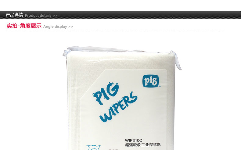 Newpig wip310c超強吸收工業(yè)擦拭布圖片1 Newpig wip310c超強吸收工業(yè)擦拭布圖片1