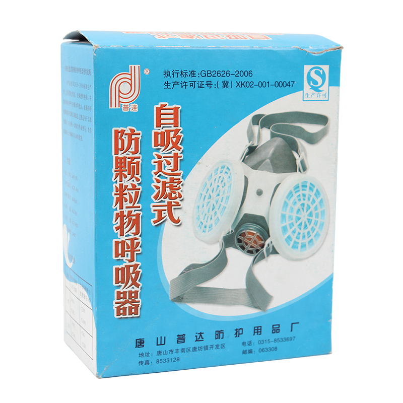 普達(dá)FC-301-3防塵面具圖片4 普達(dá)FC-301-3防塵面具圖片4