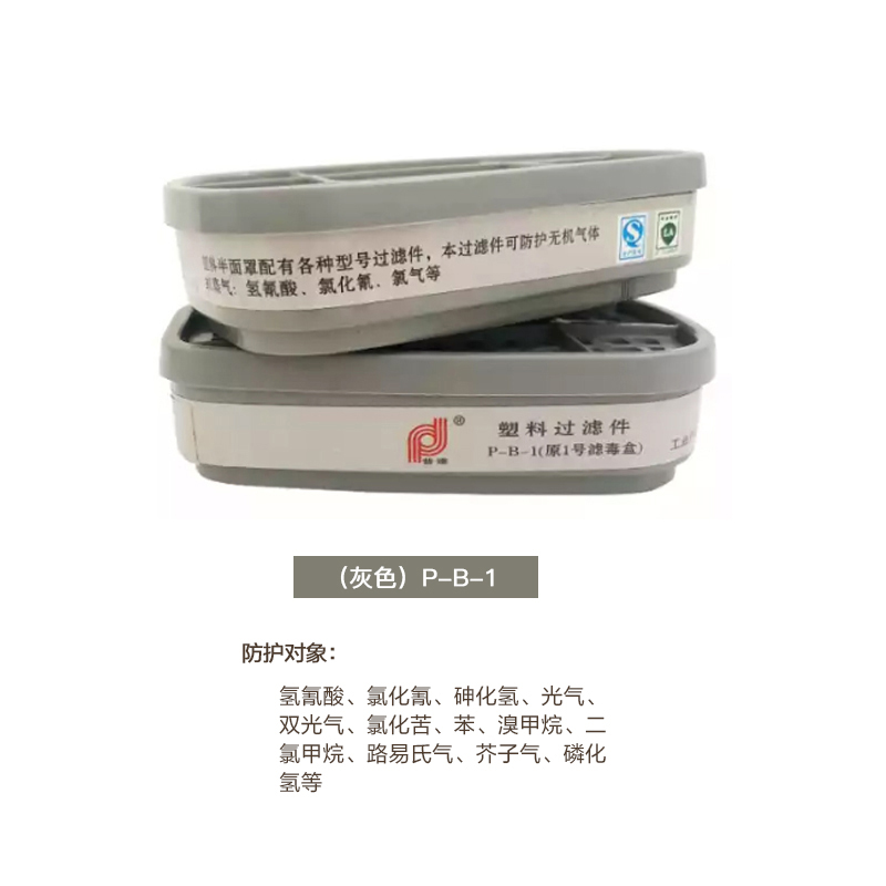 普達(dá)P-B-1防毒面具濾毒盒圖片2 普達(dá)P-B-1防毒面具濾毒盒圖片2