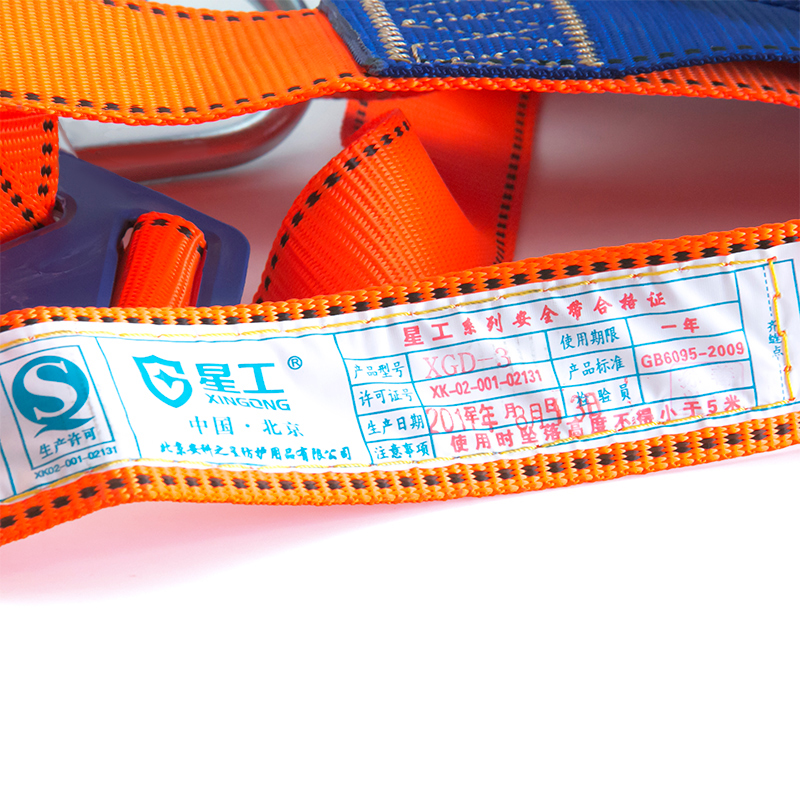 星工XGD-3雙大鉤五點式安全帶圖片2 星工XGD-3雙大鉤五點式安全帶圖片2