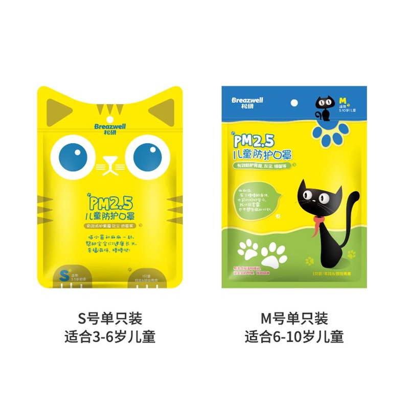 松研530V萌動(dòng)樂園兒童口罩圖片3 松研530V萌動(dòng)樂園兒童口罩圖片3