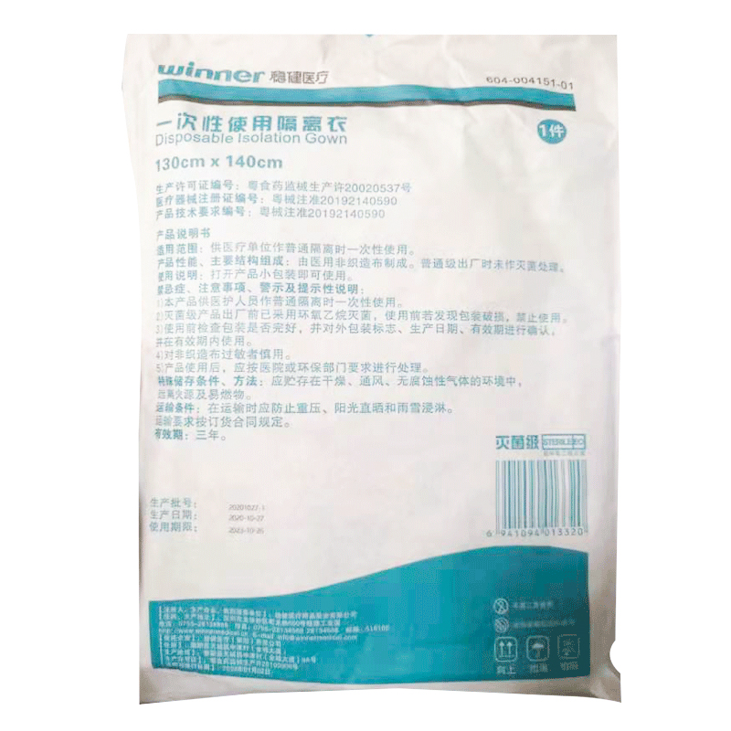 穩(wěn)健604-004151-01一次性使用SMMS隔離衣圖片1 穩(wěn)健604-004151-01一次性使用SMMS隔離衣圖片1