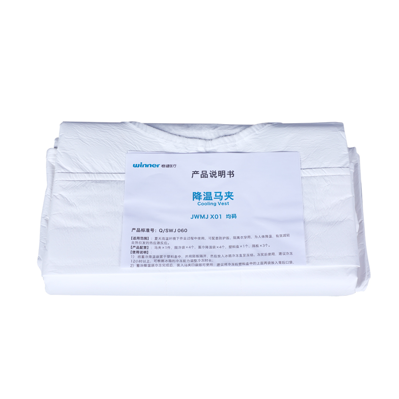 穩(wěn)健JWMJ X01降溫背心冰馬甲圖片2 穩(wěn)健JWMJ X01降溫背心冰馬甲圖片2