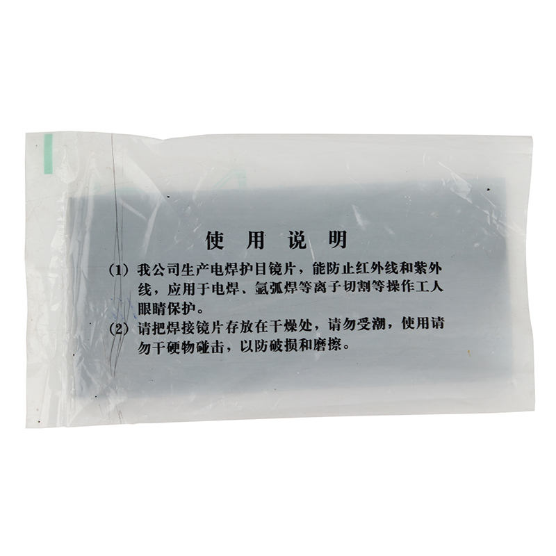 以勒2066電焊鏡片8號圖片2 以勒2066電焊鏡片8號圖片2