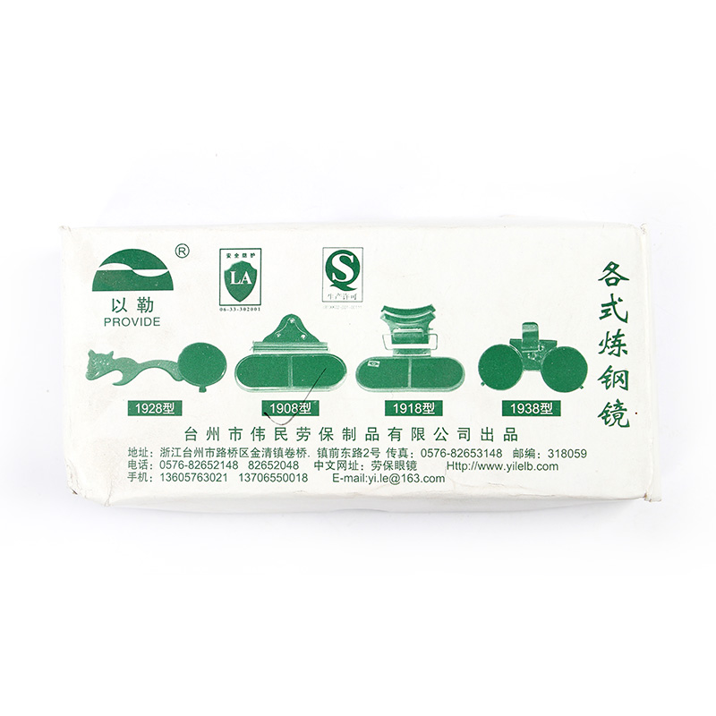 以勒1908煉鋼防護(hù)眼鏡圖片4 以勒1908煉鋼防護(hù)眼鏡圖片4