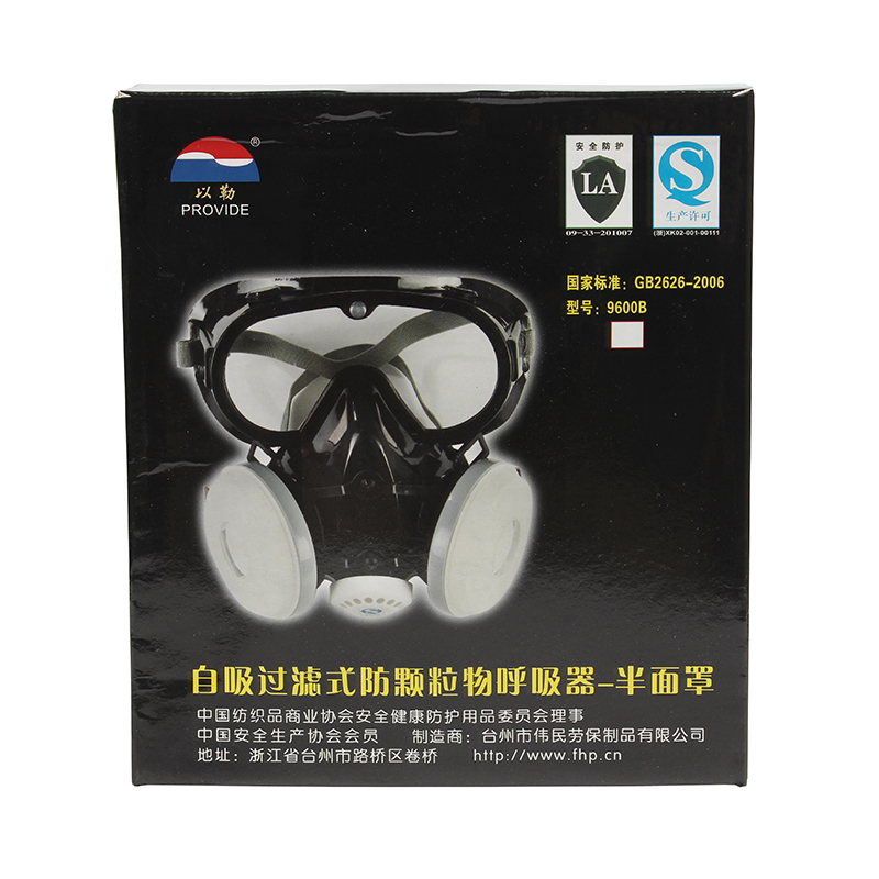 以勒9600B防塵面具圖片4 以勒9600B防塵面具圖片4