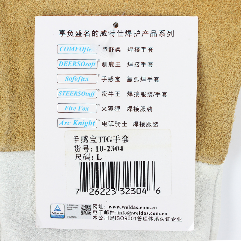 威特仕10-2304-S白色鹿青皮焊工手套圖片4 威特仕10-2304-S白色鹿青皮焊工手套圖片4