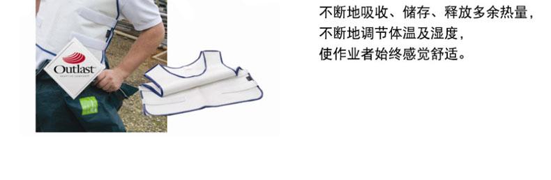 微護(hù)佳OUTLAST WHCV-B-99-218-00相變材料降溫背心 圖片2 微護(hù)佳OUTLAST WHCV-B-99-218-00相變材料降溫背心 圖片2