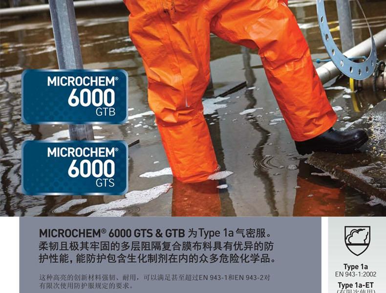 微護佳MC6000 OR60-T-99-802-0X-GA1-02A級重型防化服圖片1 微護佳MC6000 OR60-T-99-802-0X-GA1-02A級重型防化服圖片1