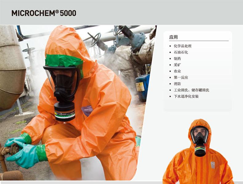 微護(hù)佳MC5000 OR50-T-99-151-02-G02緊急救護(hù)全身防化服圖片2 微護(hù)佳MC5000 OR50-T-99-151-02-G02緊急救護(hù)全身防化服圖片2