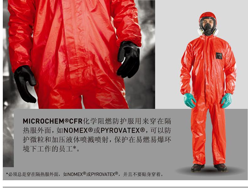 微護(hù)佳CFR RD96-T-99-111-02高亮紅色阻燃防化服圖片1 微護(hù)佳CFR RD96-T-99-111-02高亮紅色阻燃防化服圖片1