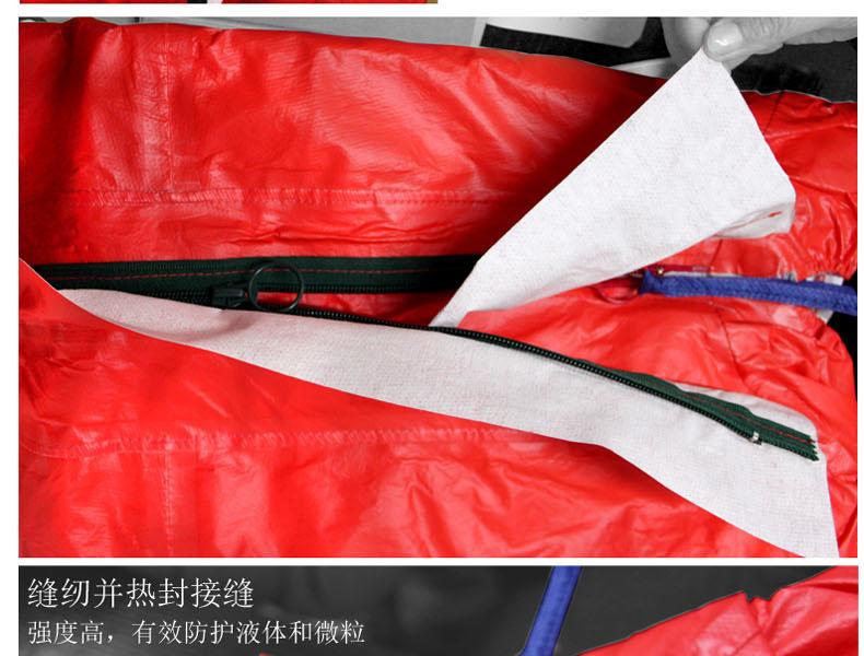 微護(hù)佳CFR RD96-T-99-111-02高亮紅色阻燃防化服圖片2 微護(hù)佳CFR RD96-T-99-111-02高亮紅色阻燃防化服圖片2