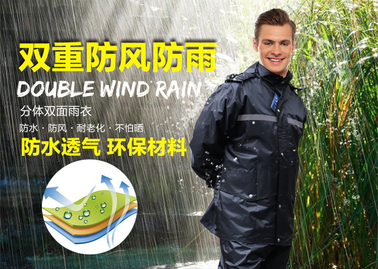 際華3539雙層分體雨衣圖片2 際華3539雙層分體雨衣圖片2