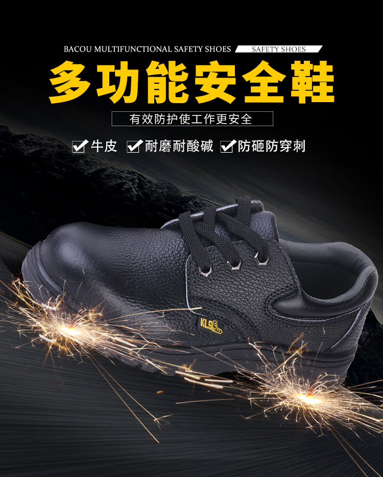 尊獅鋼包頭防砸安全鞋圖片2 尊獅鋼包頭防砸安全鞋圖片2