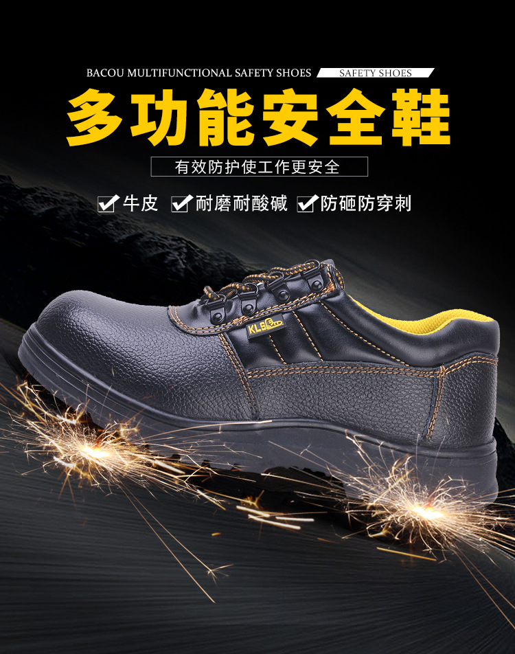 尊獅防砸防刺穿安全防護(hù)鞋圖片4 尊獅防砸防刺穿安全防護(hù)鞋圖片4
