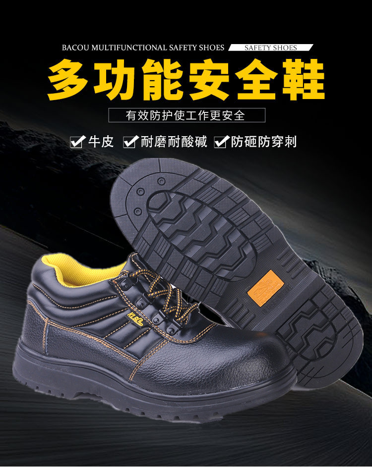 尊獅鋼包頭防砸防刺穿安全鞋圖片3 尊獅鋼包頭防砸防刺穿安全鞋圖片3
