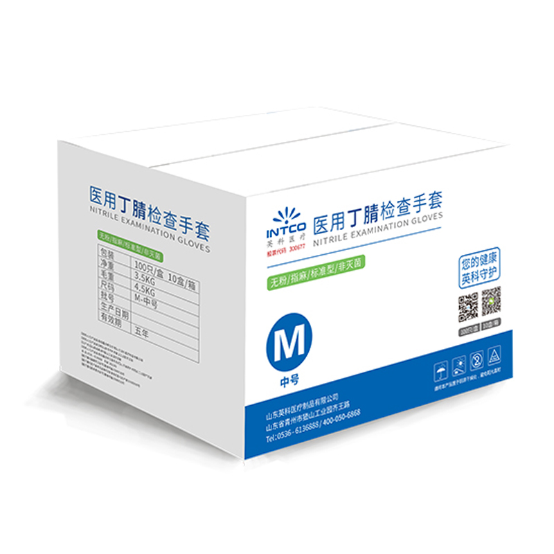 英科NGBCM1001藍色醫(yī)用丁腈手套圖片5 英科NGBCM1001藍色醫(yī)用丁腈手套圖片5