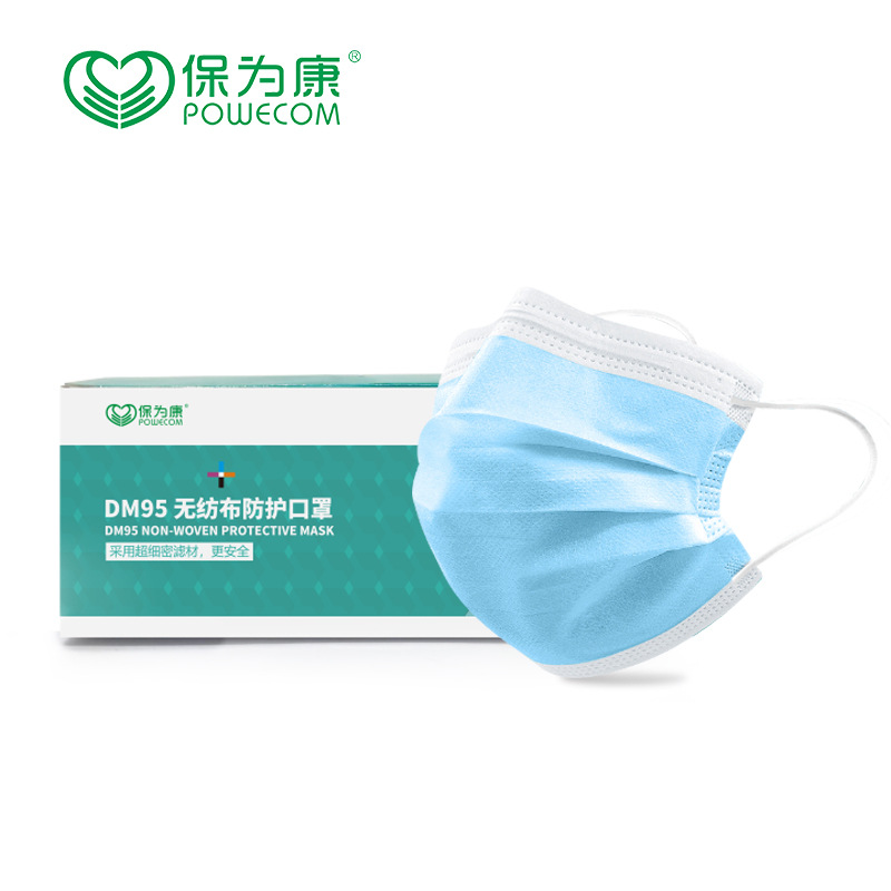 保為康DM95一次性口罩圖片1 保為康DM95一次性口罩圖片1