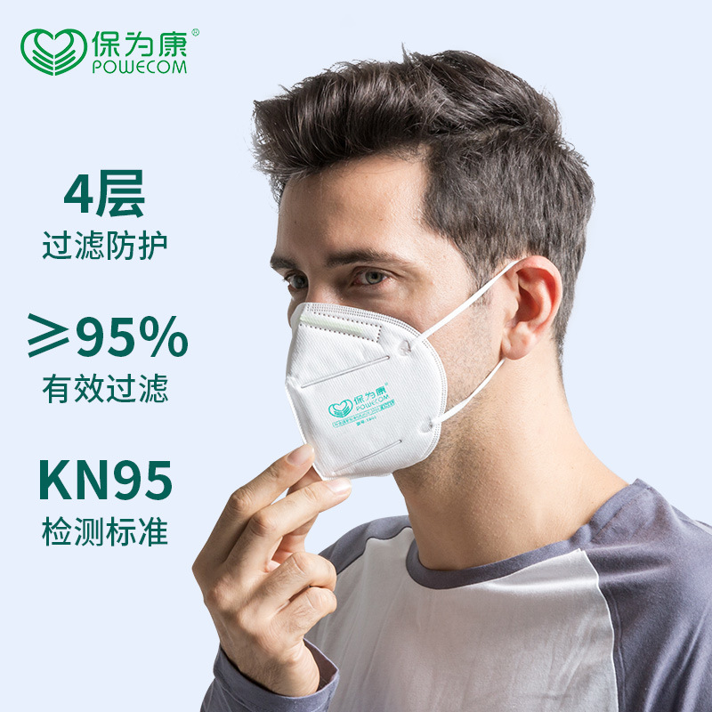 保為康1861 KN95過(guò)濾式防塵口罩圖片1 保為康1861 KN95過(guò)濾式防塵口罩圖片1