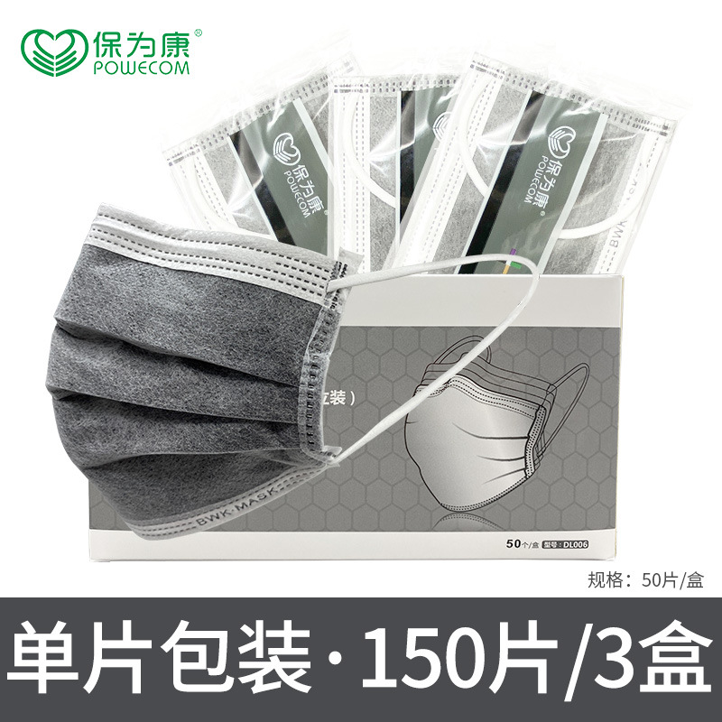保為康DL006活性炭防塵口罩圖片3 保為康DL006活性炭防塵口罩圖片3