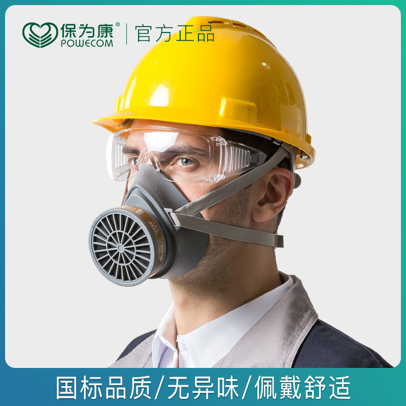 保為康3600TPR軟膠防毒面具圖片2 保為康3600TPR軟膠防毒面具圖片2