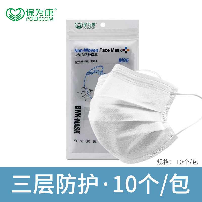 保為康A(chǔ)10一次性防塵口罩圖片1 保為康A(chǔ)10一次性防塵口罩圖片1
