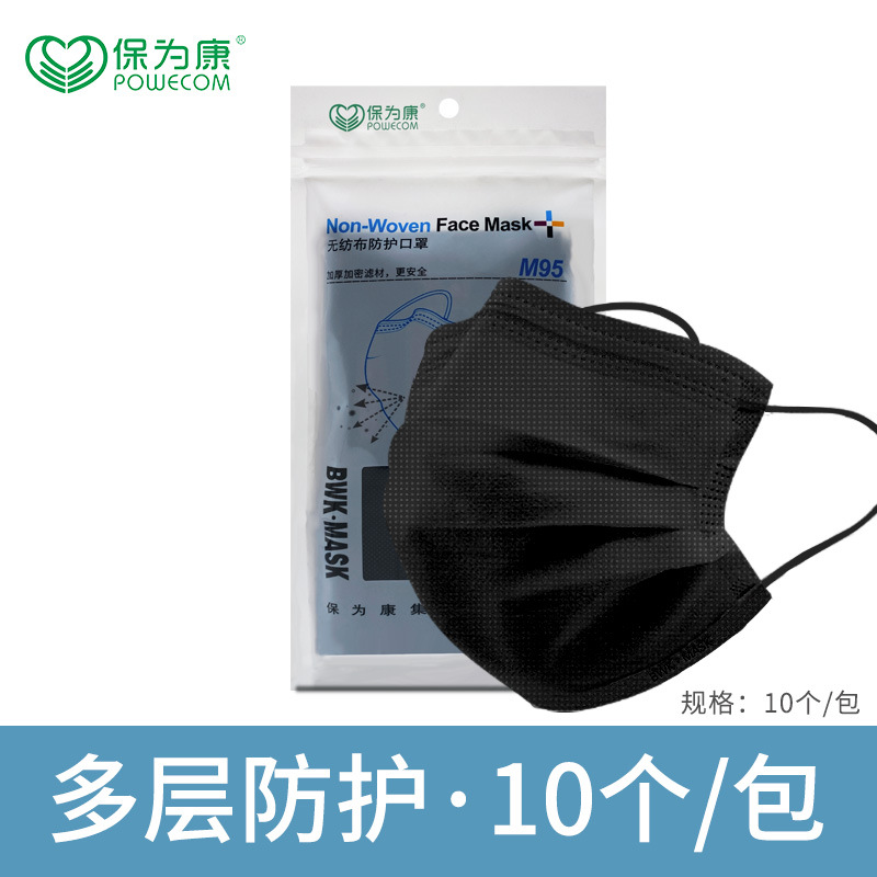 保為康A(chǔ)10一次性防塵口罩圖片4 保為康A(chǔ)10一次性防塵口罩圖片4