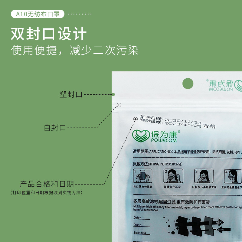 保為康A(chǔ)10一次性防塵口罩圖片5 保為康A(chǔ)10一次性防塵口罩圖片5