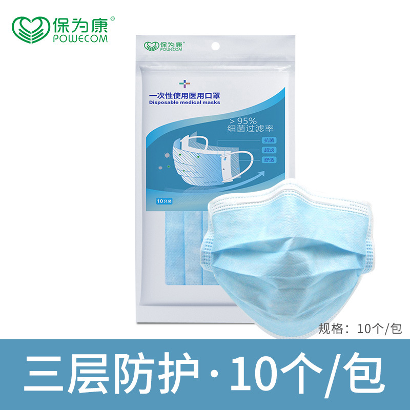 保為康A(chǔ)10一次性防塵口罩圖片2 保為康A(chǔ)10一次性防塵口罩圖片2