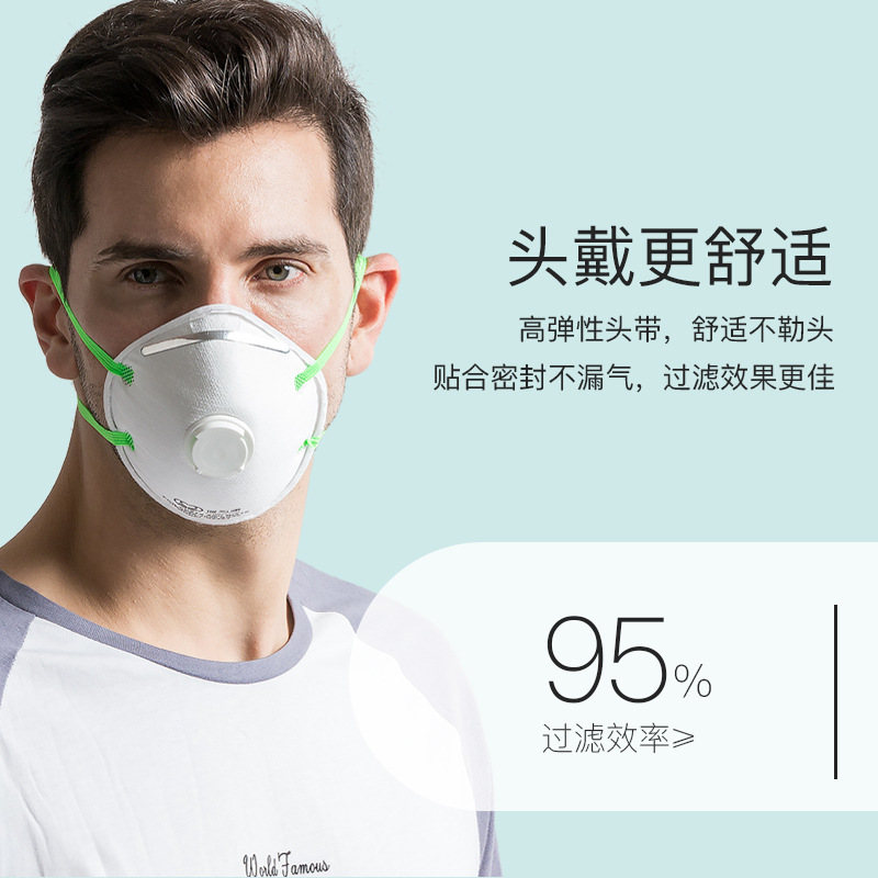保為康9593 KN95帶呼吸閥防塵口罩圖片2 保為康9593 KN95帶呼吸閥防塵口罩圖片2