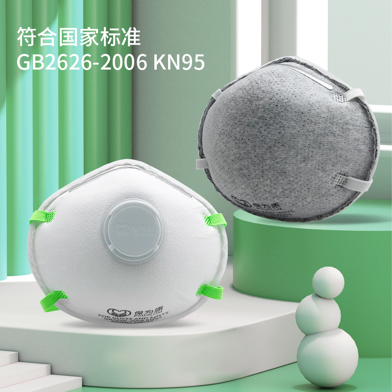 保為康9596 KN95防塵口罩圖片1 保為康9596 KN95防塵口罩圖片1