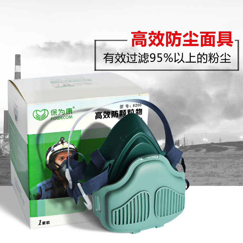 保為康8200過(guò)濾式防塵面具圖片2 保為康8200過(guò)濾式防塵面具圖片2