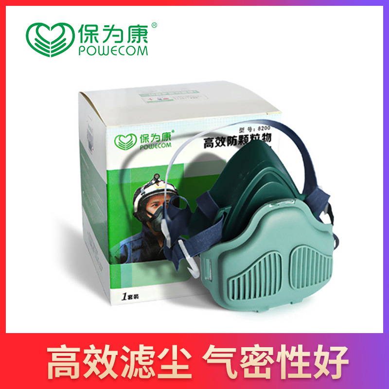 保為康8200過(guò)濾式防塵面具圖片3 保為康8200過(guò)濾式防塵面具圖片3