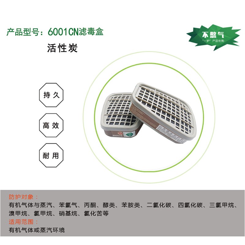 一護(hù)6001CN濾毒盒圖片4 一護(hù)6001CN濾毒盒圖片4