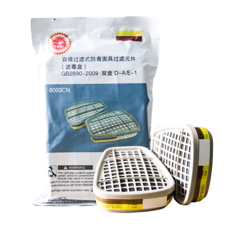 一護(hù)6003CN活性炭濾毒盒圖片2 一護(hù)6003CN活性炭濾毒盒圖片2