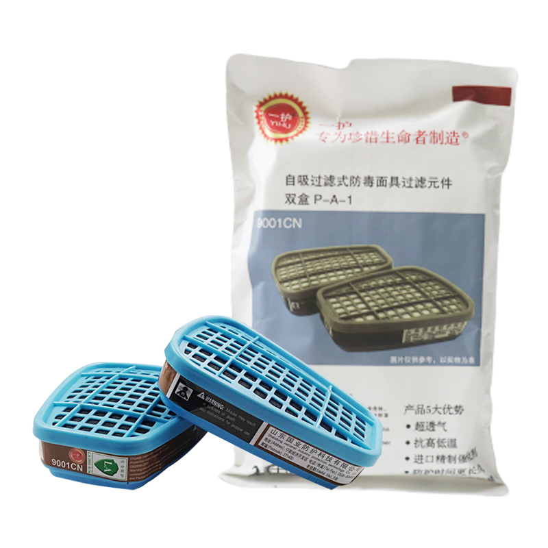 一護(hù)9001CN防有機(jī)氣體濾毒盒圖片3 一護(hù)9001CN防有機(jī)氣體濾毒盒圖片3