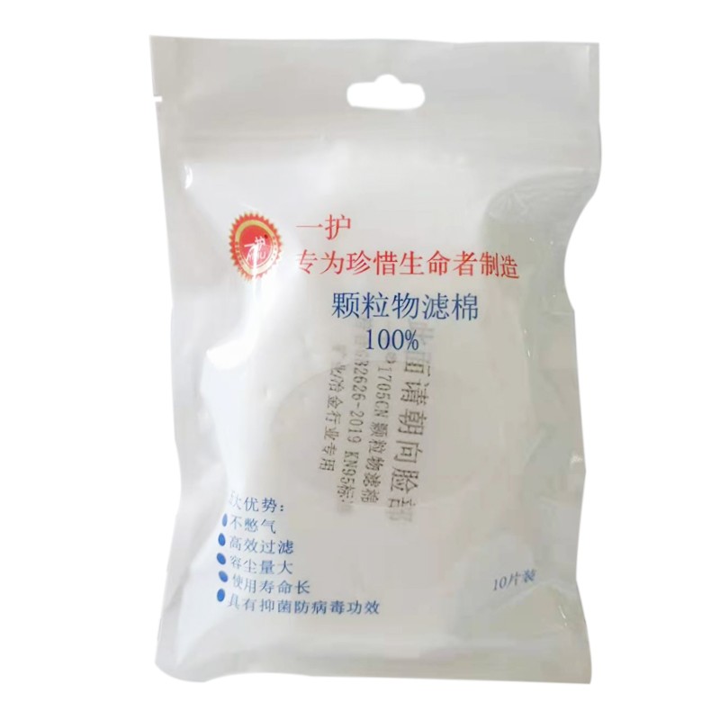 一護(hù)1705防顆粒物過濾棉圖片3 一護(hù)1705防顆粒物過濾棉圖片3