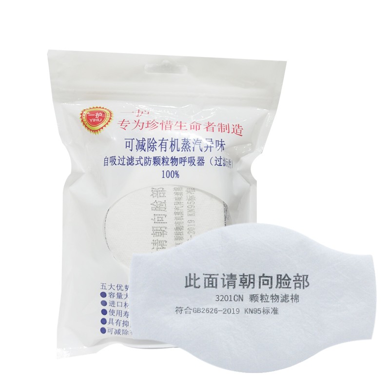 一護(hù)3201防顆粒物濾棉圖片1