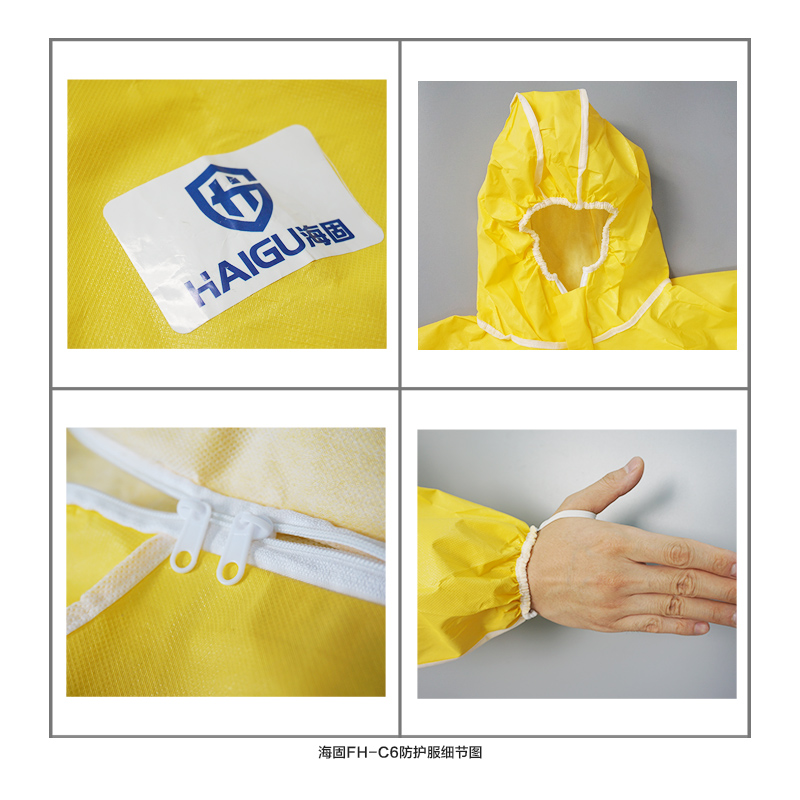 海固HG-FH-C6連體防護(hù)服圖片2 海固HG-FH-C6連體防護(hù)服圖片2