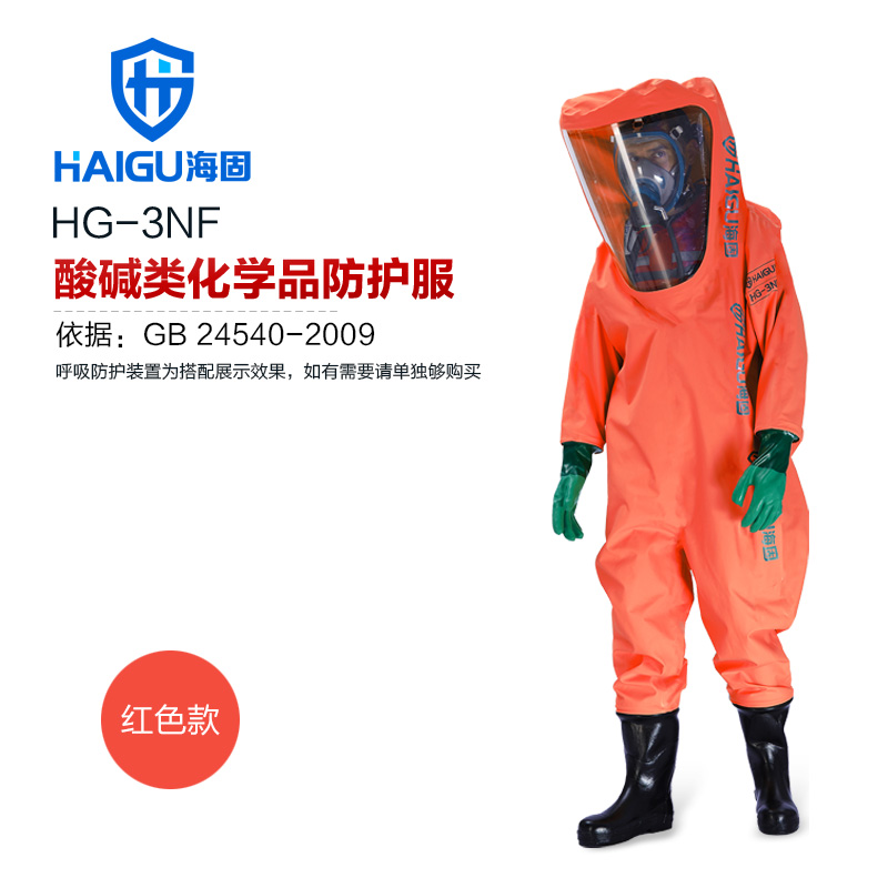 海固HG-3NF三級(jí)全封閉重型防化服圖片1 海固HG-3NF三級(jí)全封閉重型防化服圖片1
